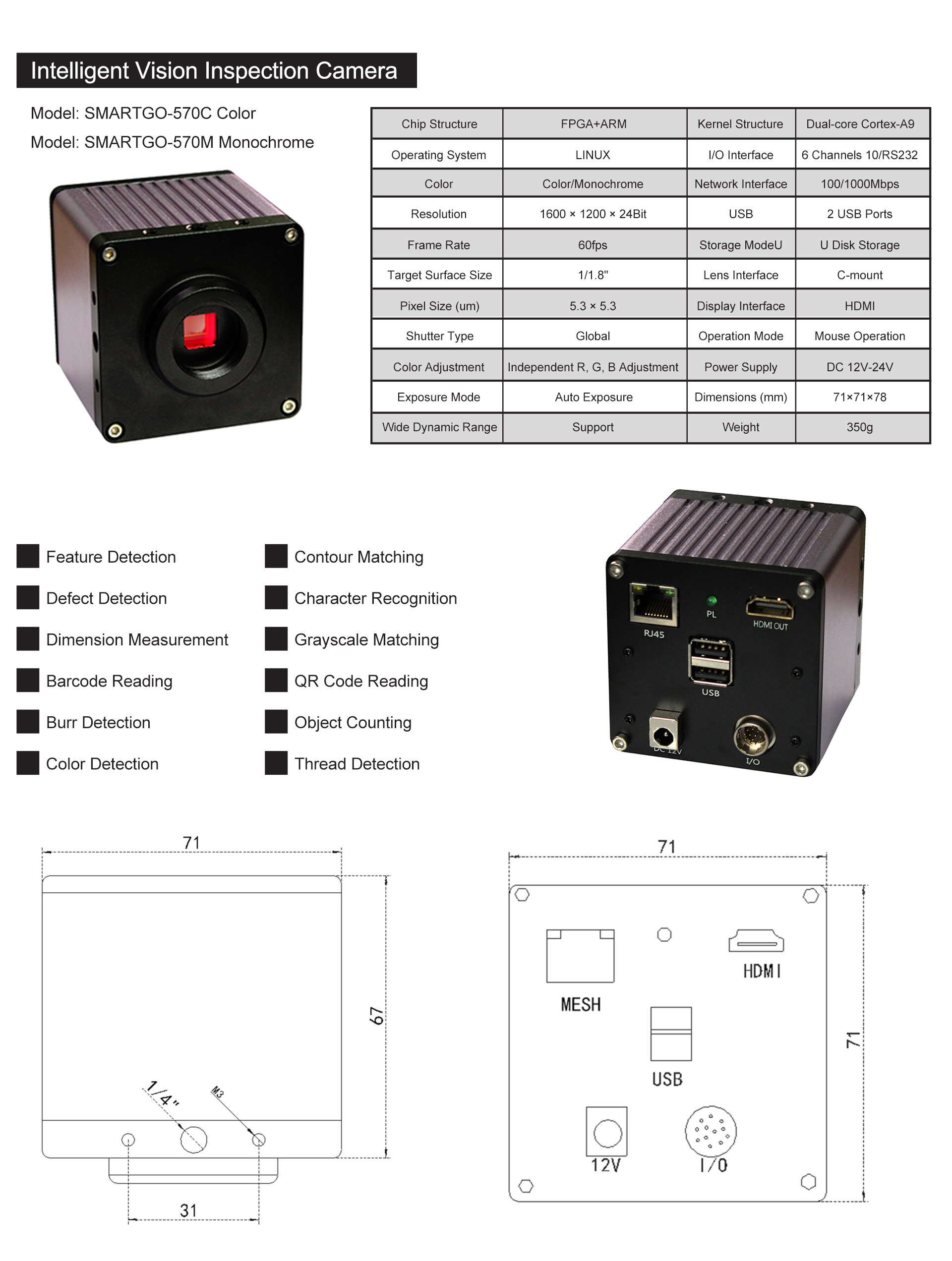 Smart Vision Inspection Camera - 5
